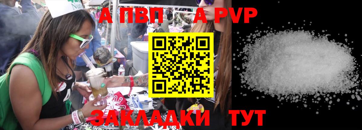 Alpha PVP VHQ Павловский Посад