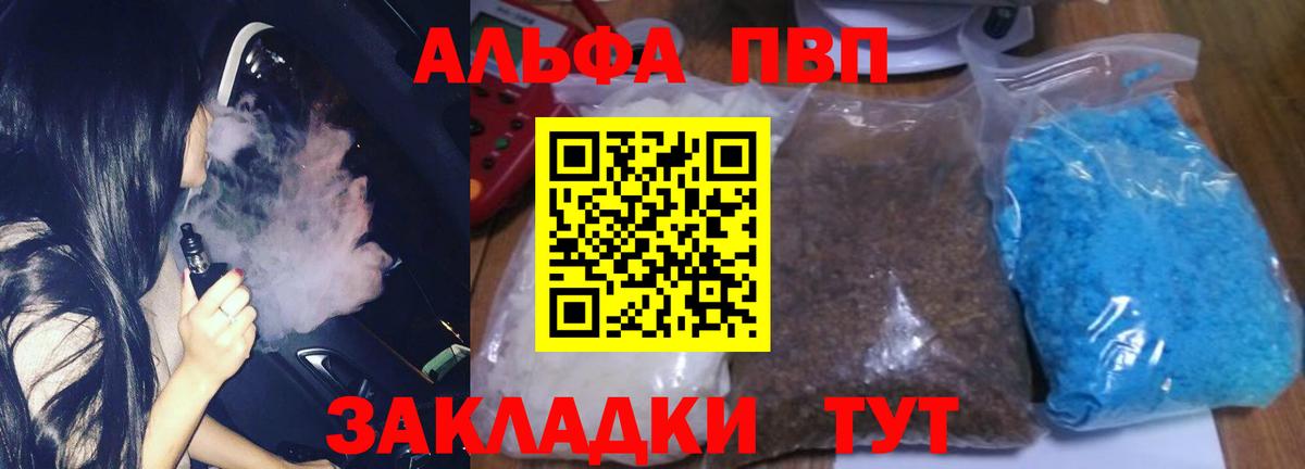 Alfa_PVP  APVP мука  Вход с VPN  Павловский Посад  Alpha-PVP Соль 