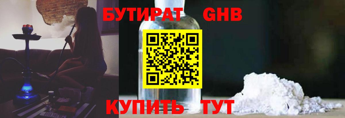 БУТИРАТ оксана  Вход с VPN  Павловский Посад 