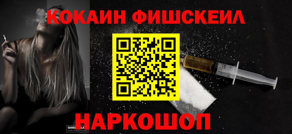 Павловский Посад  COCAIN VHQ  Cocaine VHQ  Кокаин  Вход с VPN 