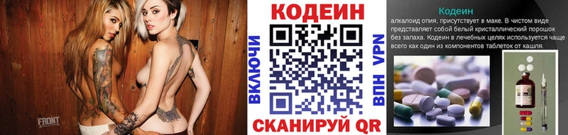 MEGA ONION Павловский Посад Codein Purple Drank