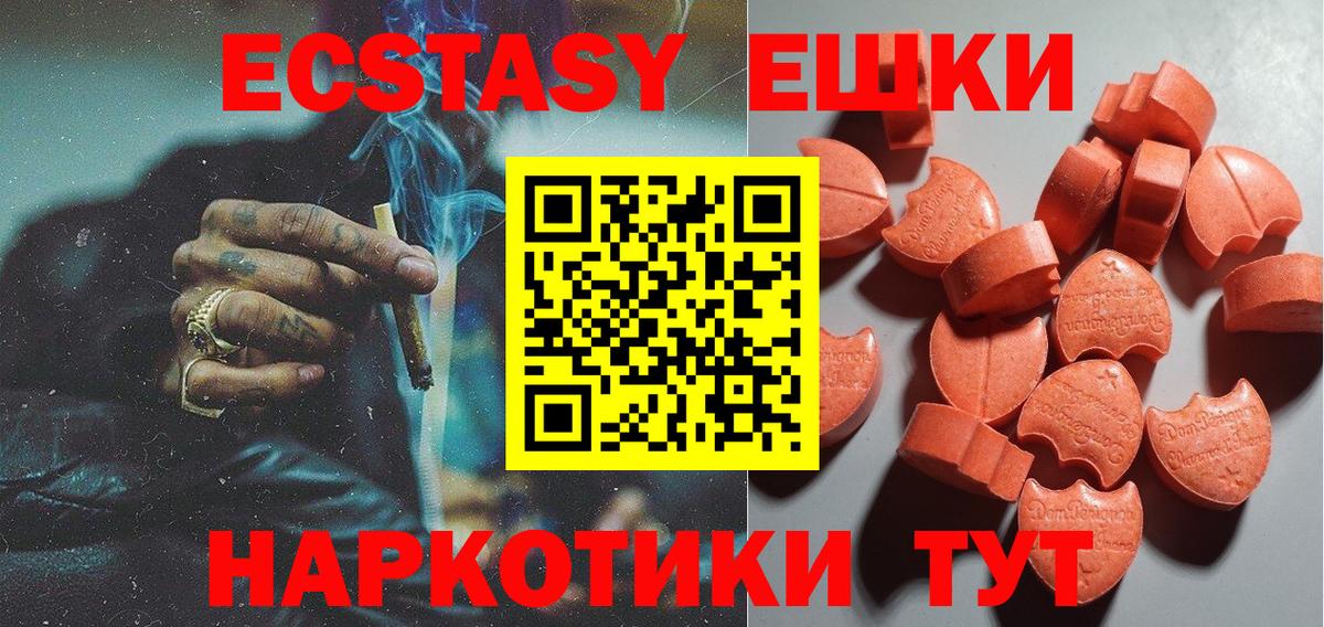 Ecstasy MDMA Павловский Посад