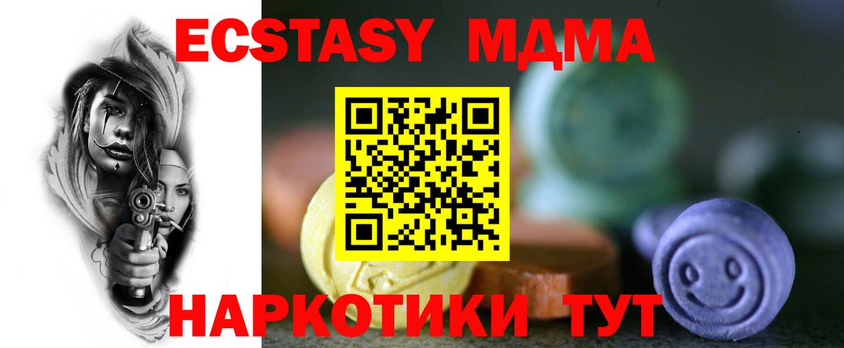 Павловский Посад  Ecstasy TESLA  Вход с VPN  Экстази Punisher 