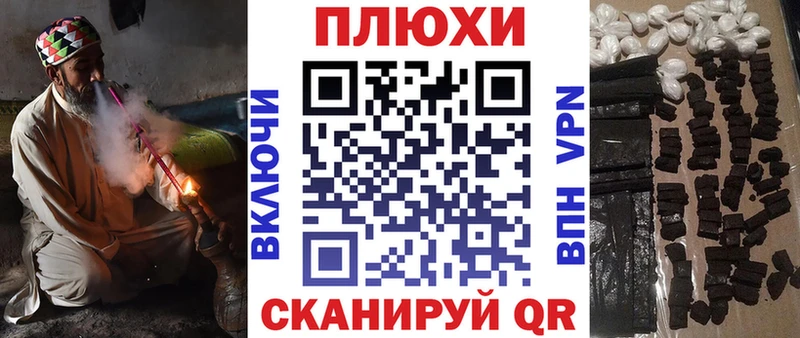 дарнет шоп Павловский Посад ГАШИШ Premium
