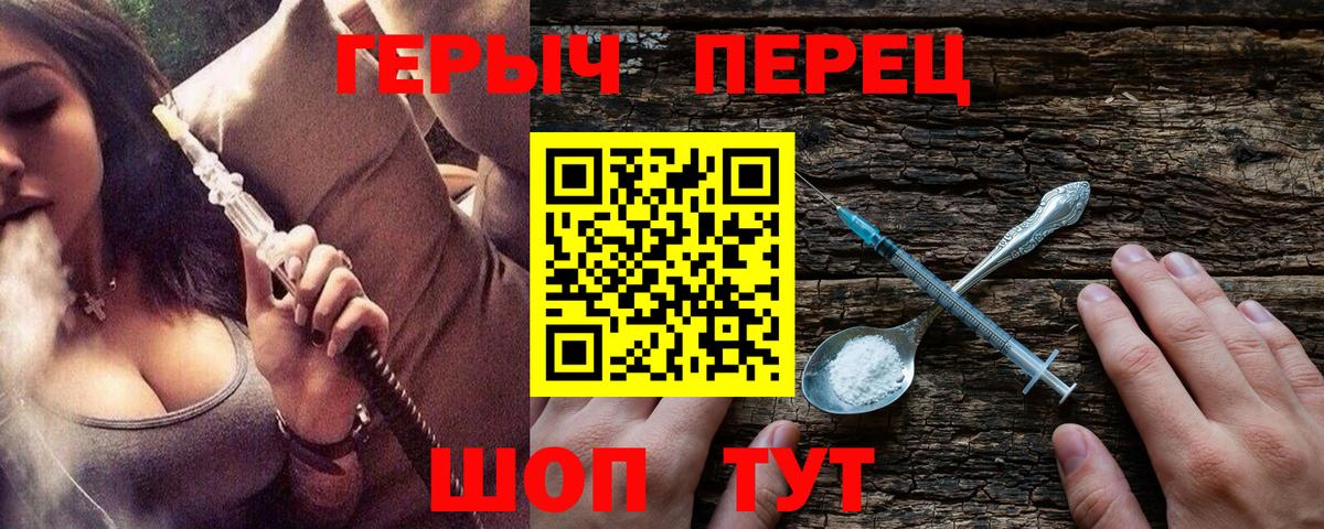 ГЕРОИН Афган Павловский Посад