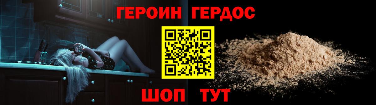 ГЕРОИН  Вход с VPN  Павловский Посад  ГЕРОИН герыч 