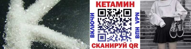 КЕТАМИН VHQ Павловский Посад