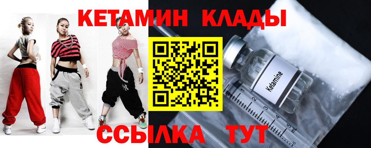 КЕТАМИН ketamine  Кетамин VHQ  Вход с VPN    зеркало  Павловский Посад 