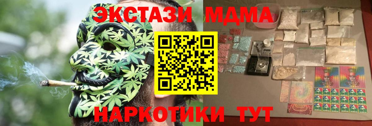 Павловский Посад  МДМА молли  MDMA кристаллы  Вход с VPN 