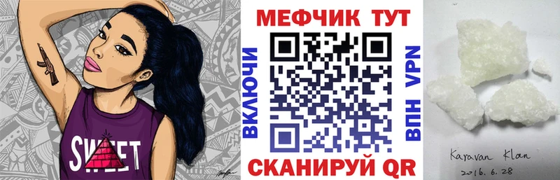 что такое наркотик  Павловский Посад  МЕФ кристаллы 