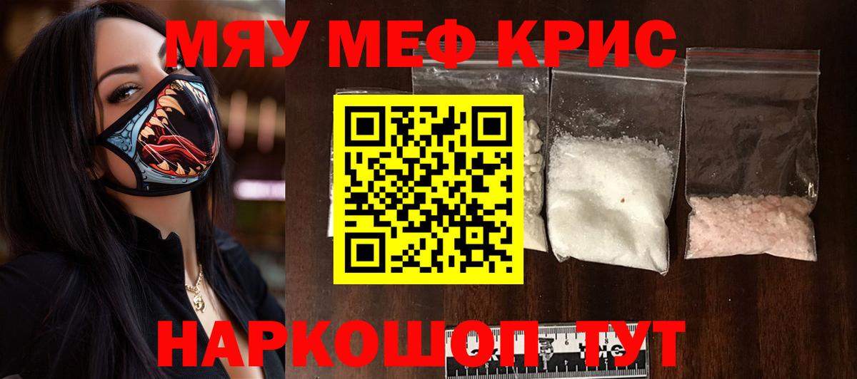 Меф кристаллы Павловский Посад