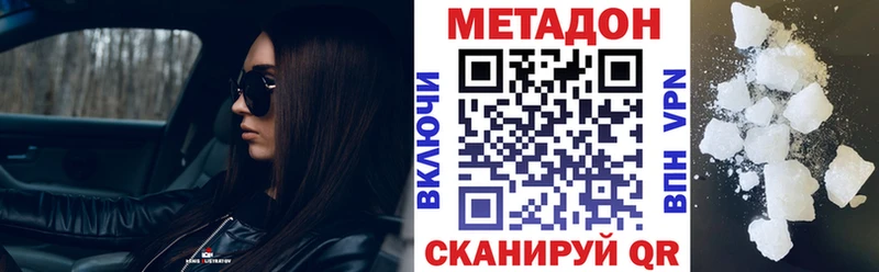 Метадон мёд  Павловский Посад 