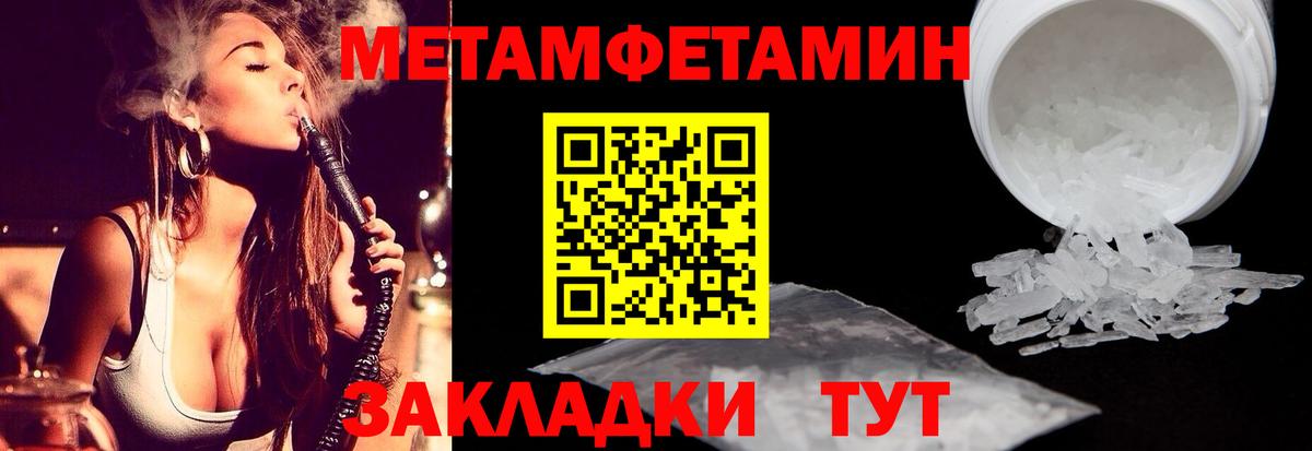 Метамфетамин мет  Вход с VPN  Павловский Посад 