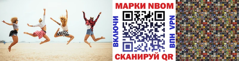 купить наркоту  Павловский Посад  Марки N-bome 1,8мг 