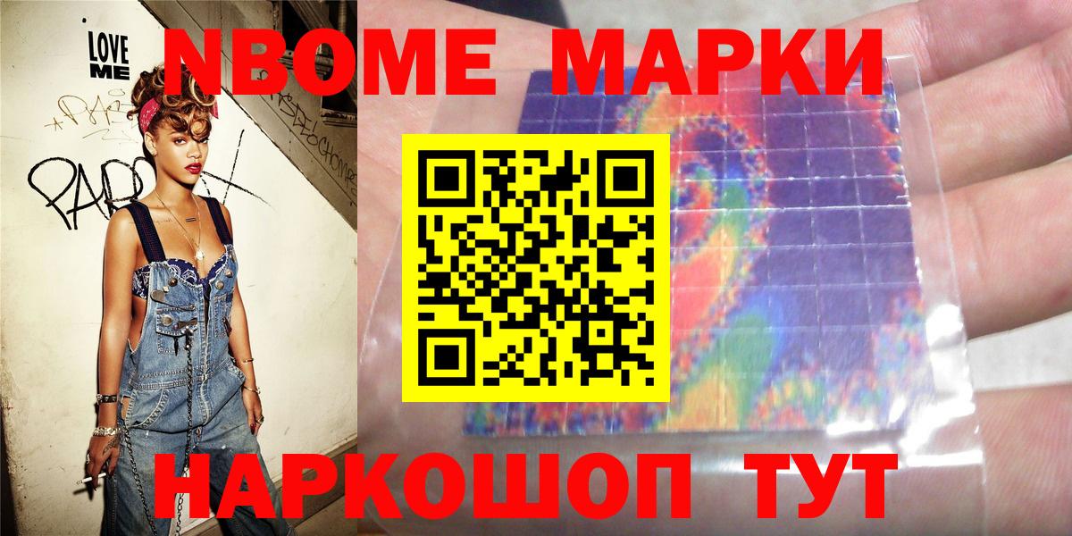 Павловский Посад  Наркотические марки 1,8мг  Наркотические марки 1,8мг  Марки NBOMe  Вход с VPN 