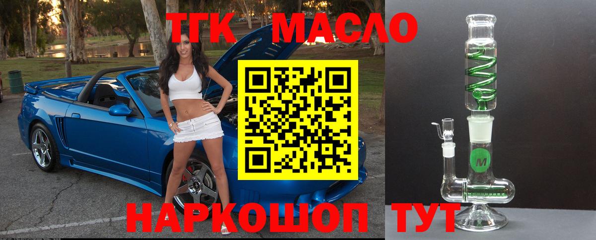 Павловский Посад  ТГК жижа  Вход с VPN 
